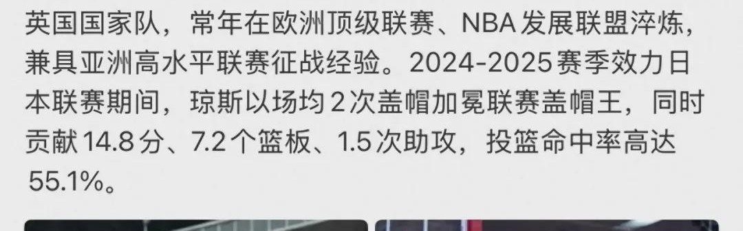 九游体育官网-山东男篮官宣新外援！身高2米12，NBA落选秀，盖帽王